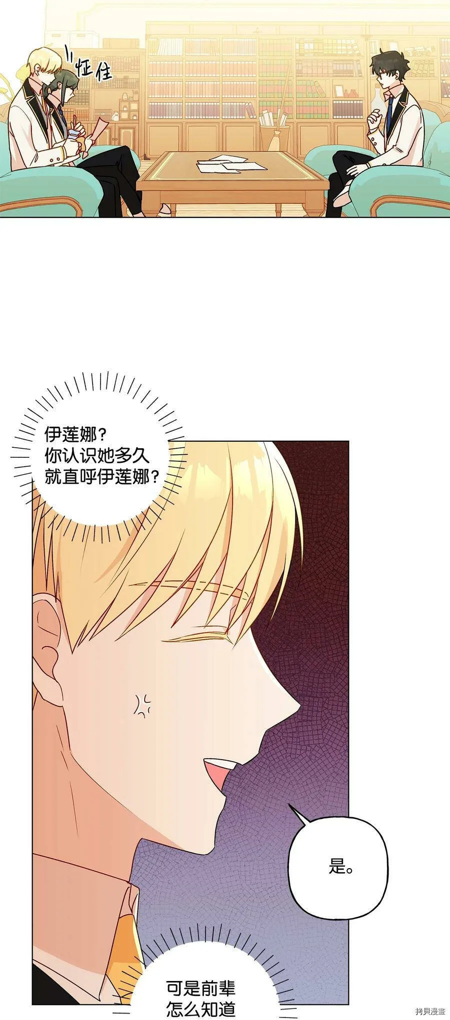 第24话 第32页