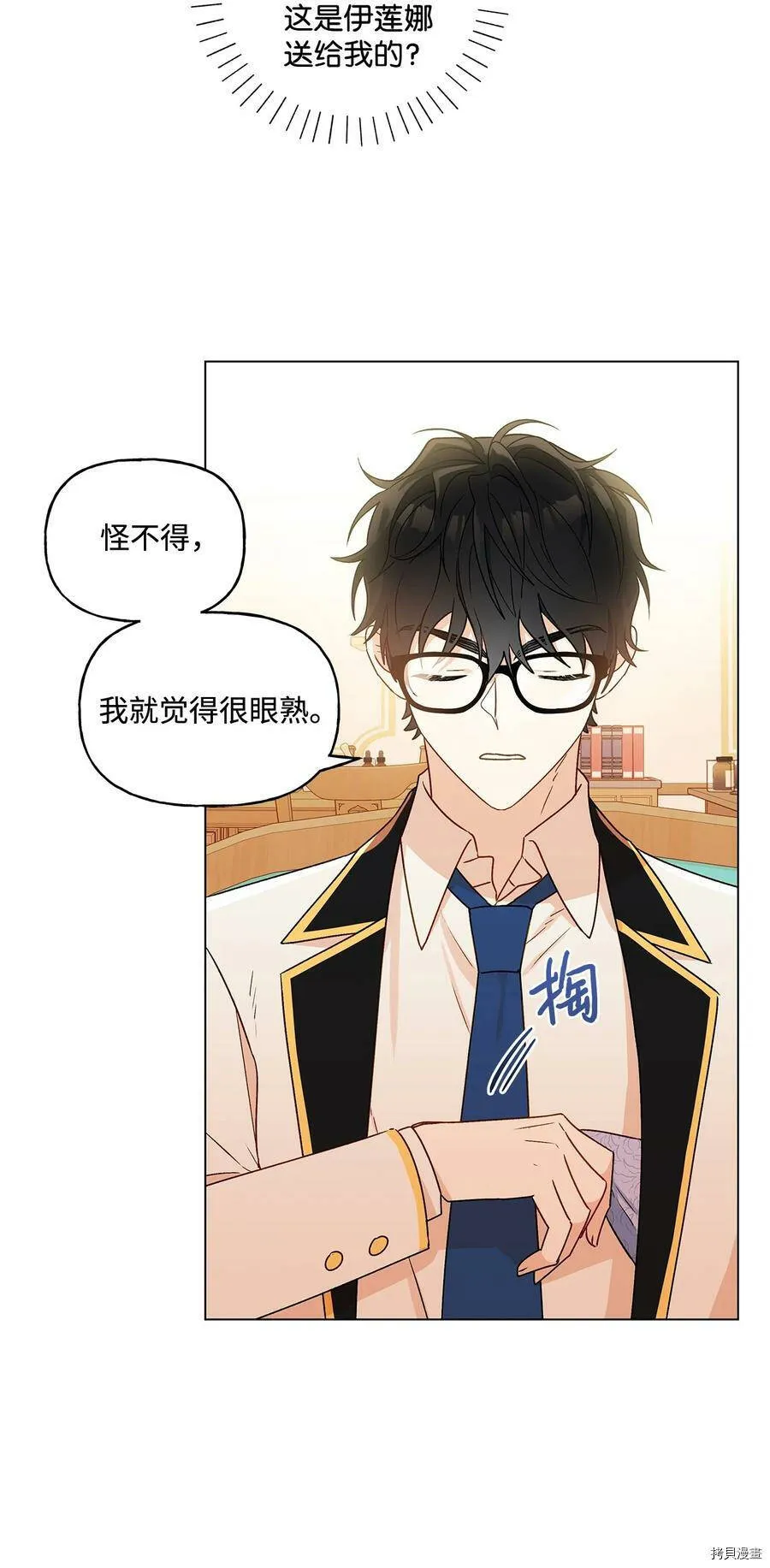 第24话 第33页