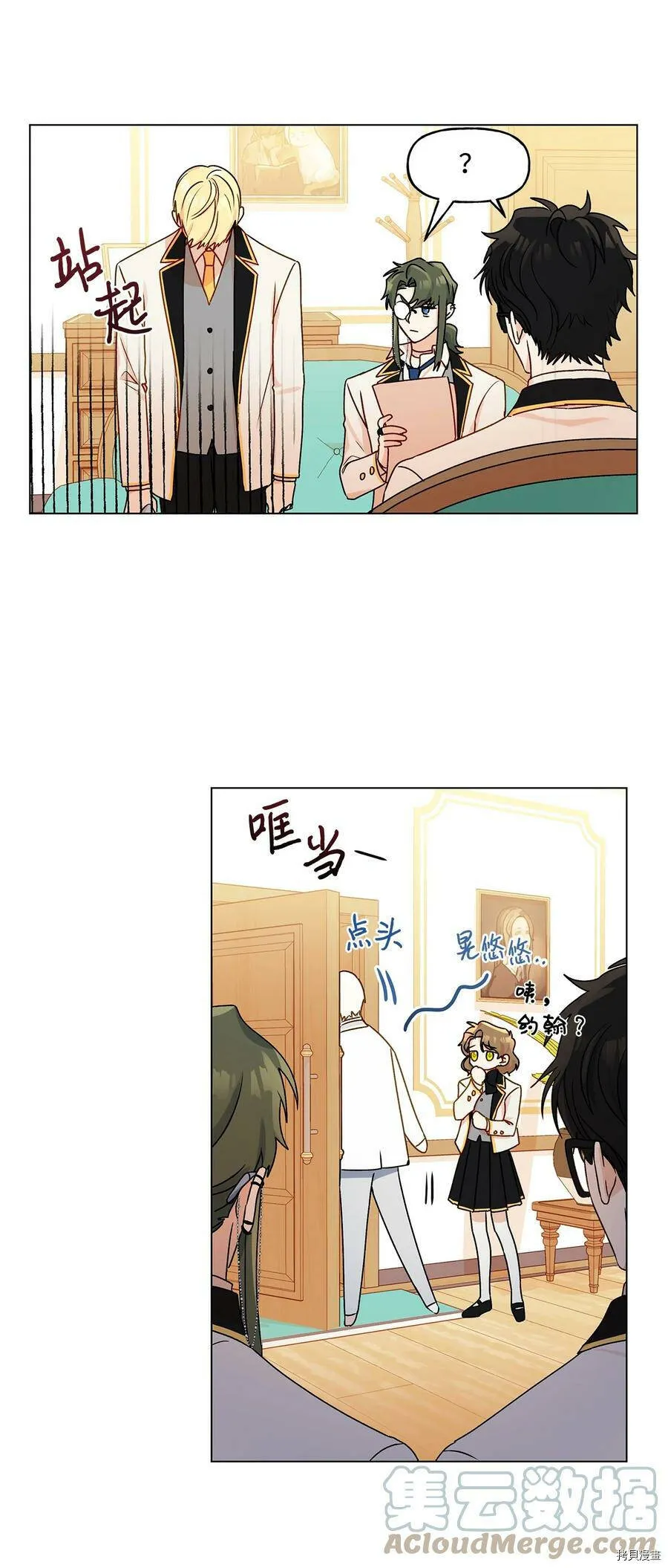 第24话 第37页