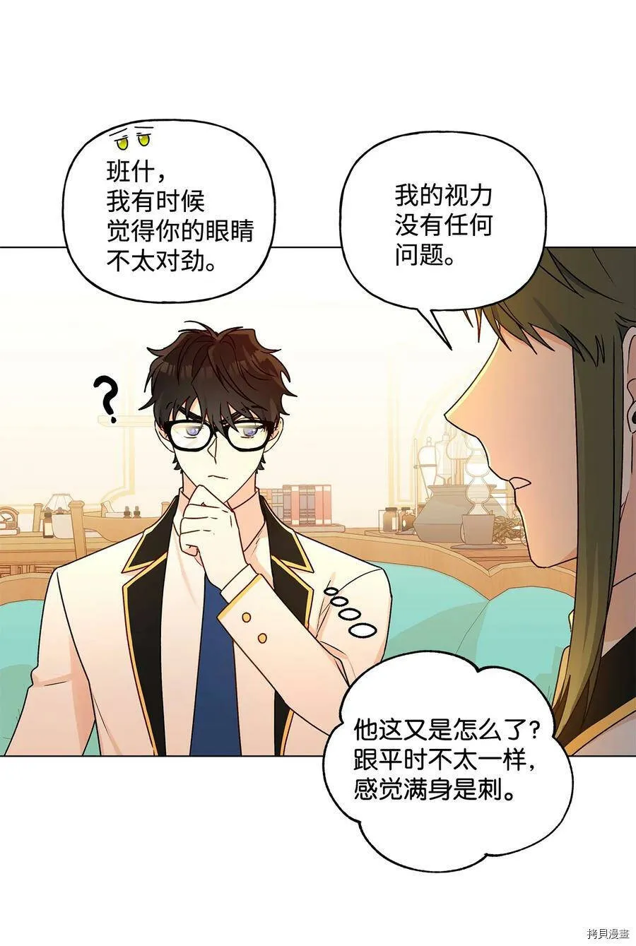 第24话 第42页