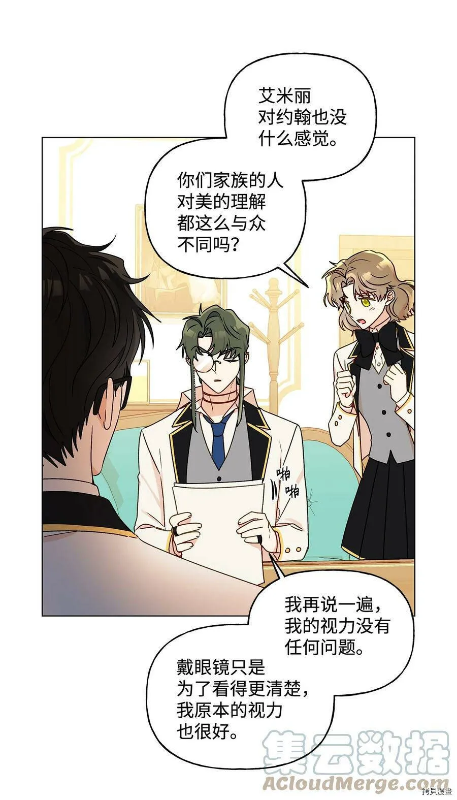 第24话 第43页