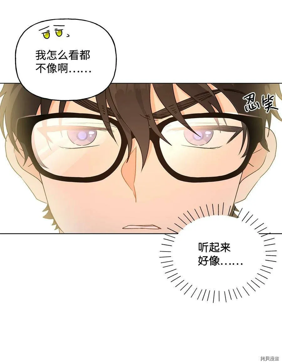 第24话 第44页