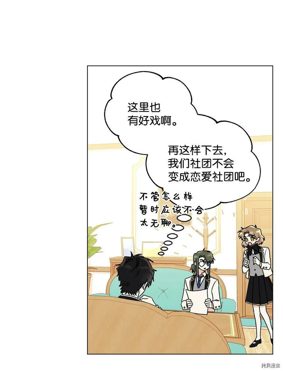 第24话 第45页