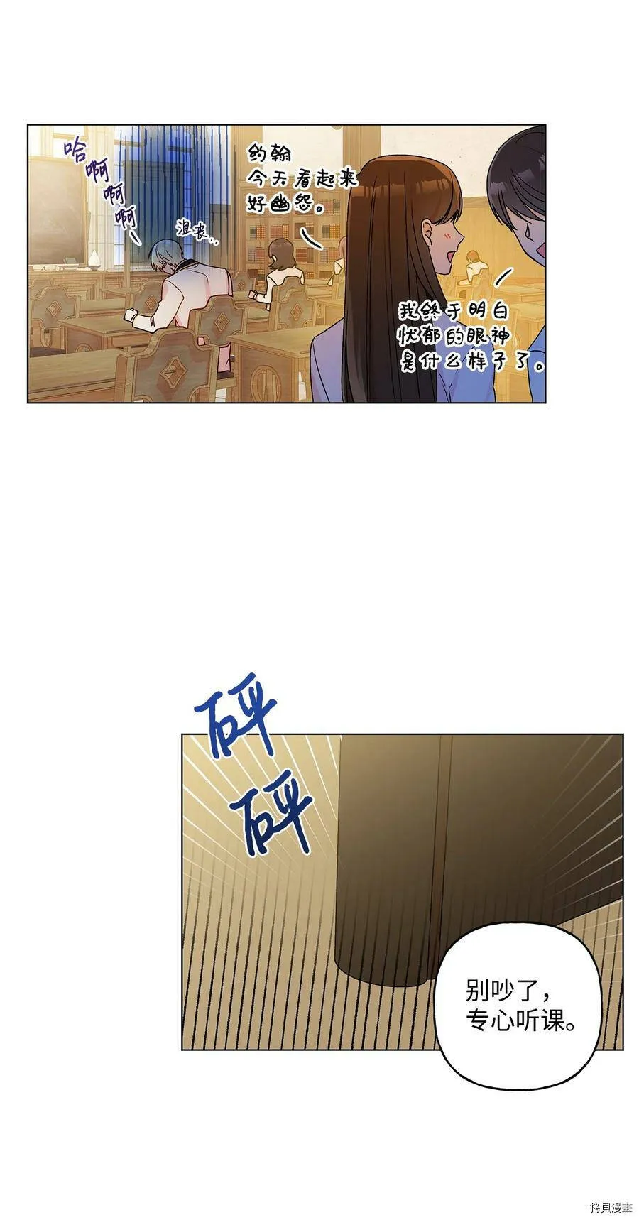 第24话 第53页