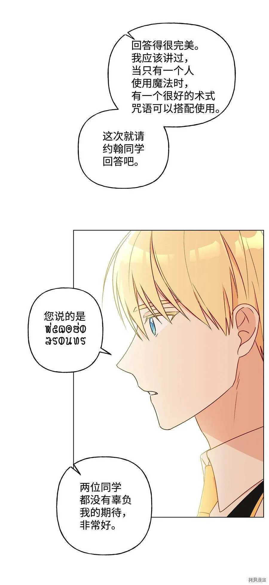 第24话 第57页