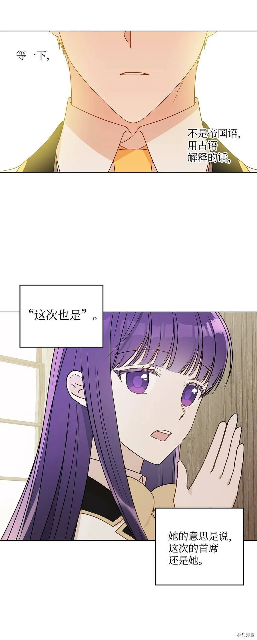 第24话 第62页