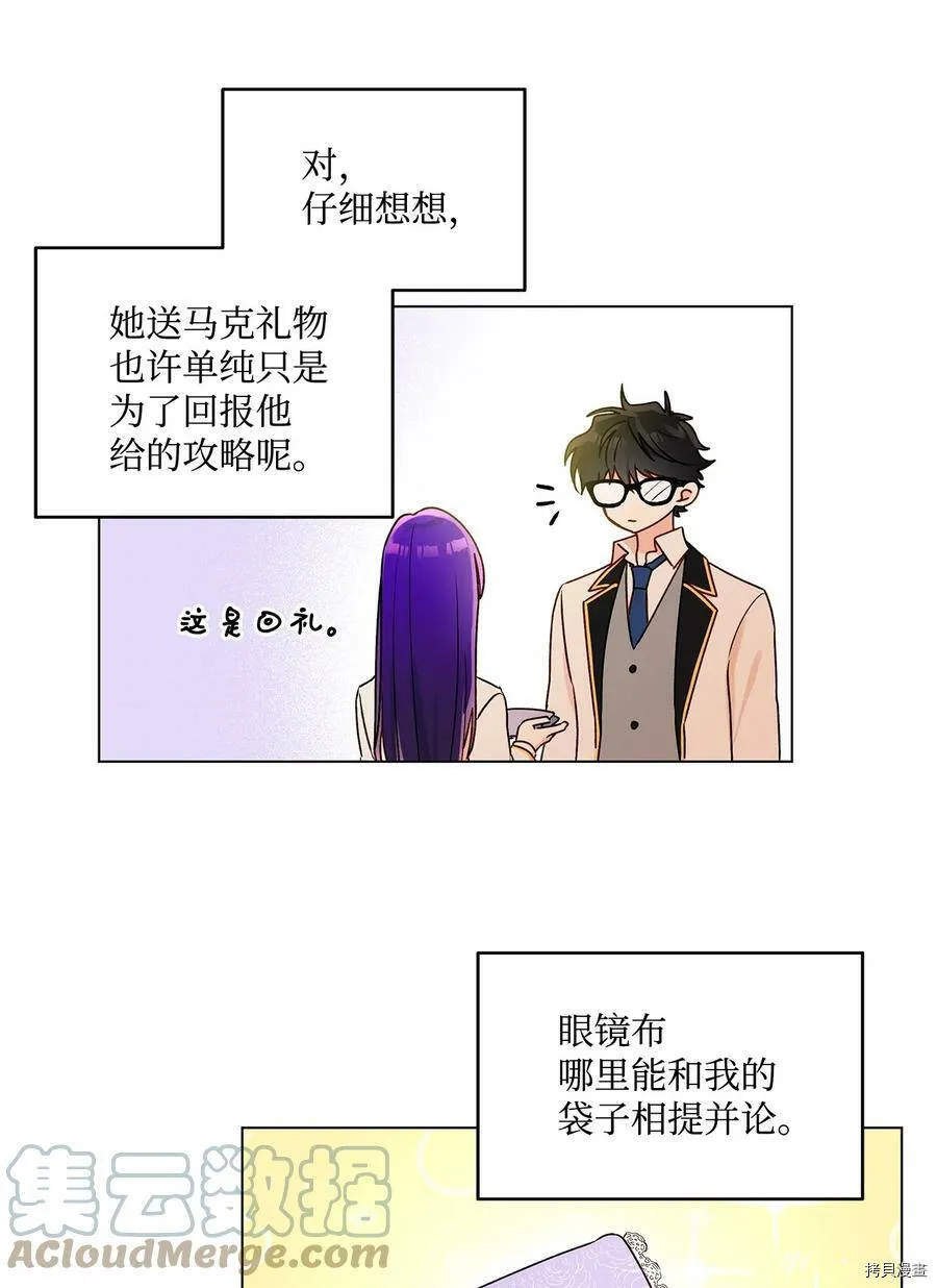第24话 第64页