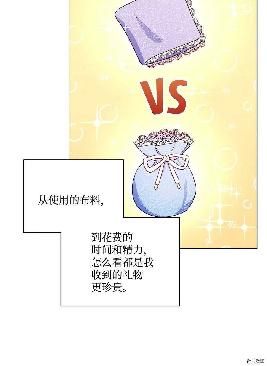第24话 第65页