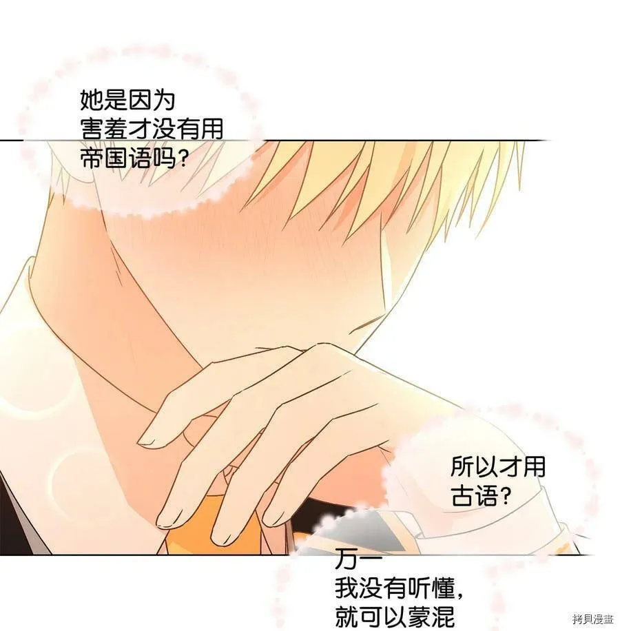 第24话 第66页