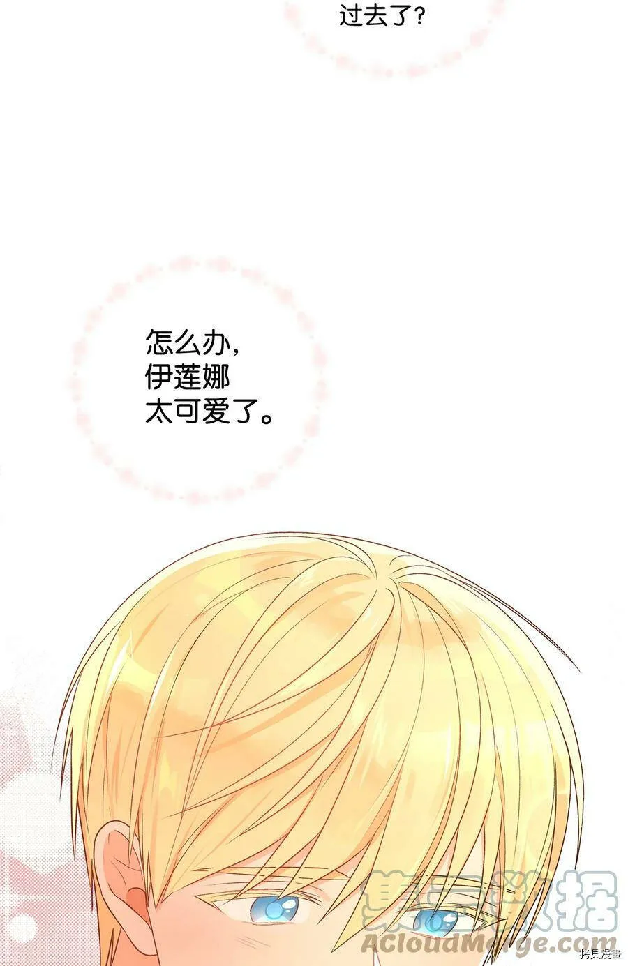 第24话 第67页