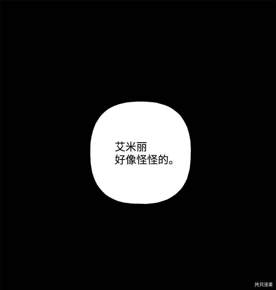 第25话 第8页