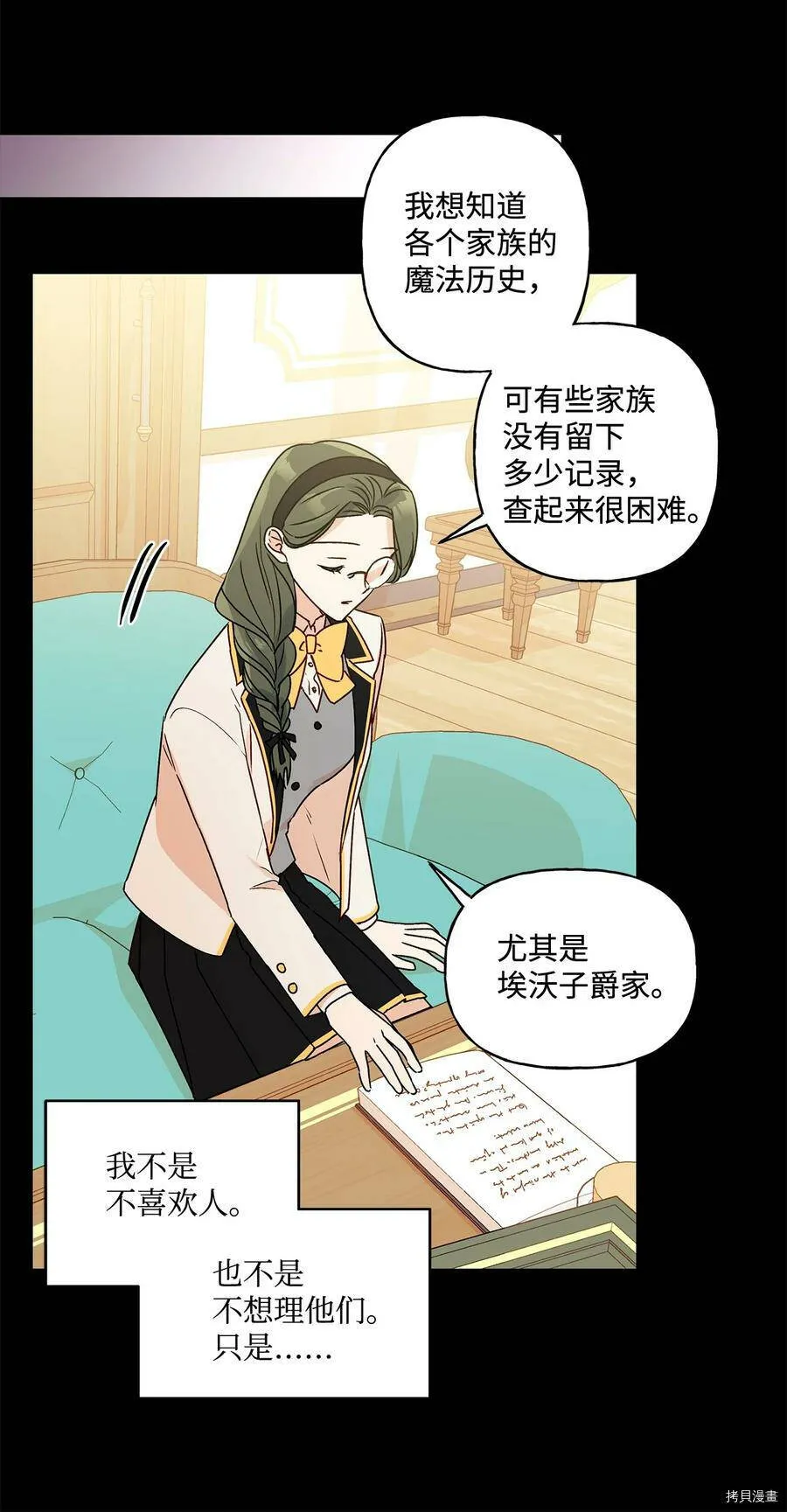 第25话 第12页