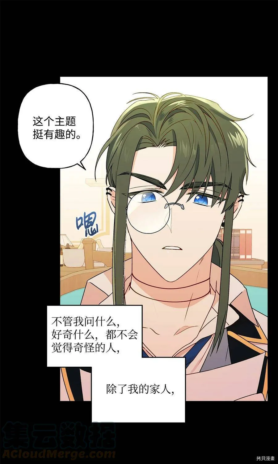 第25话 第13页