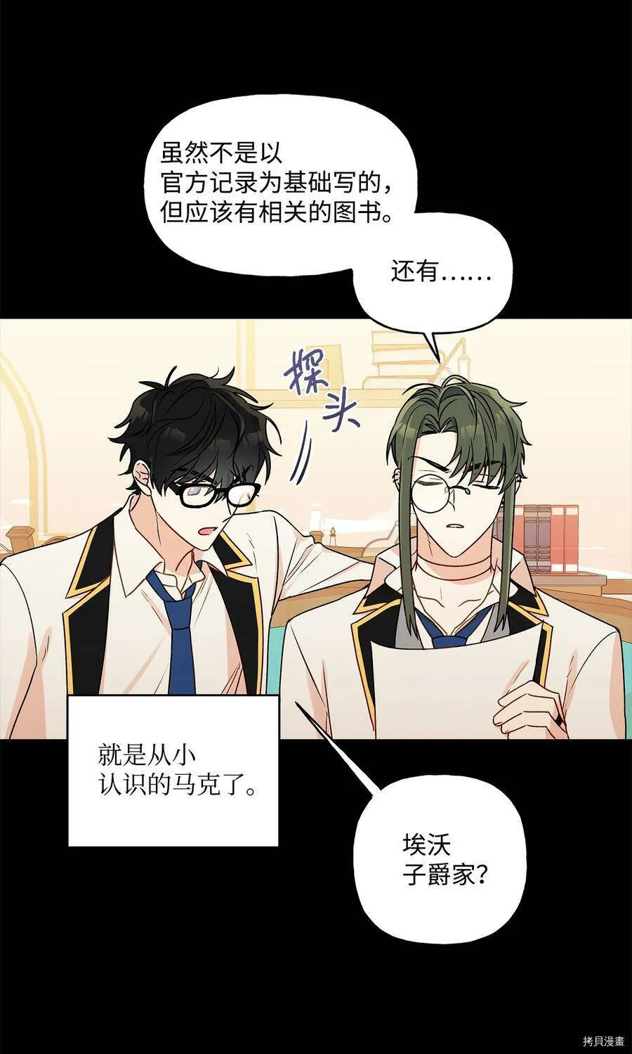 第25话 第14页