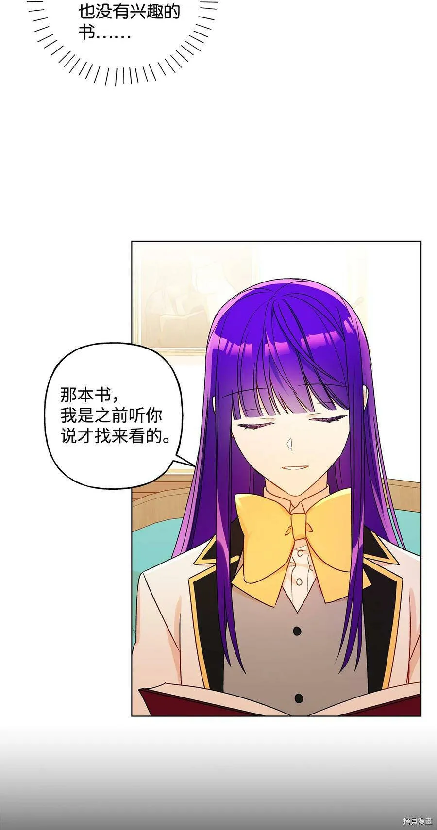第25话 第20页