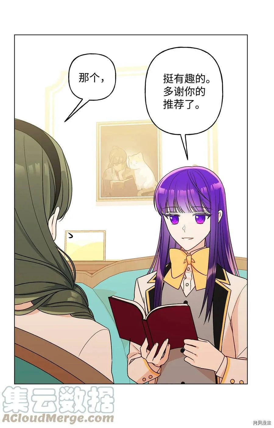 第25话 第25页