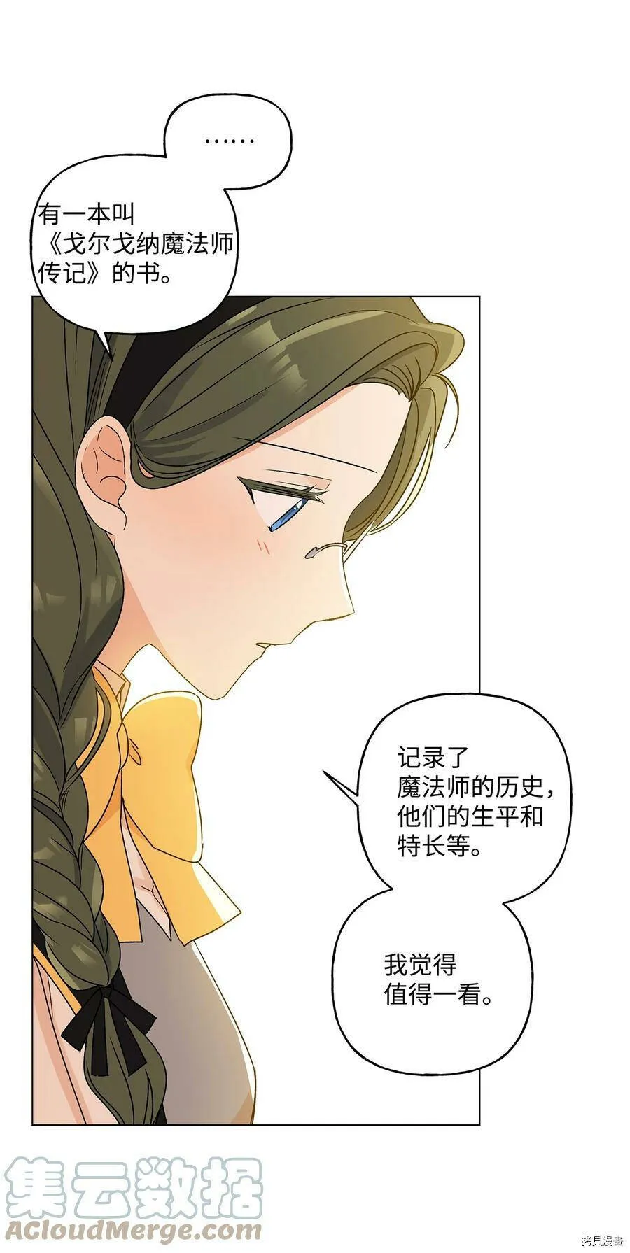 第25话 第28页