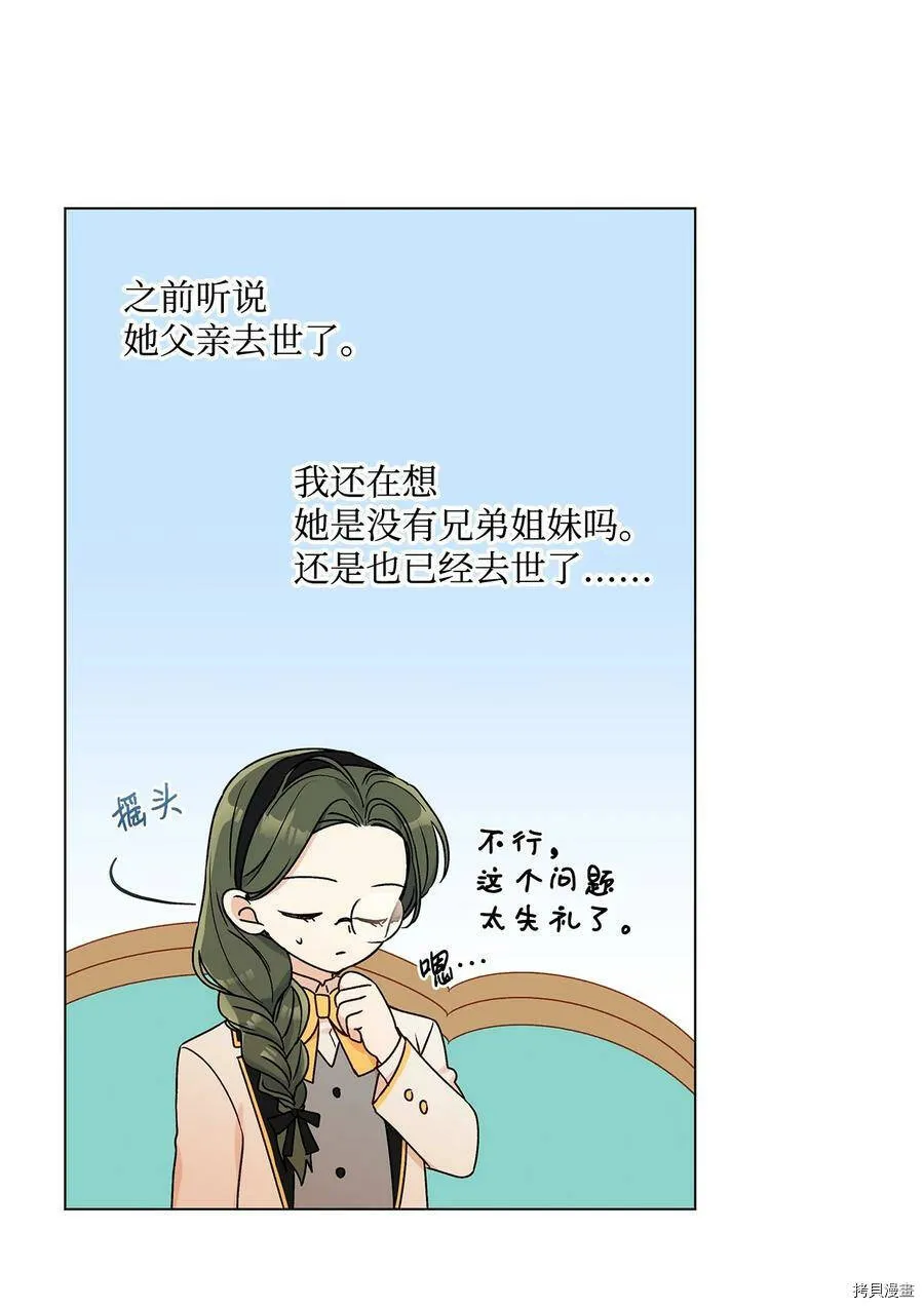 第25话 第32页