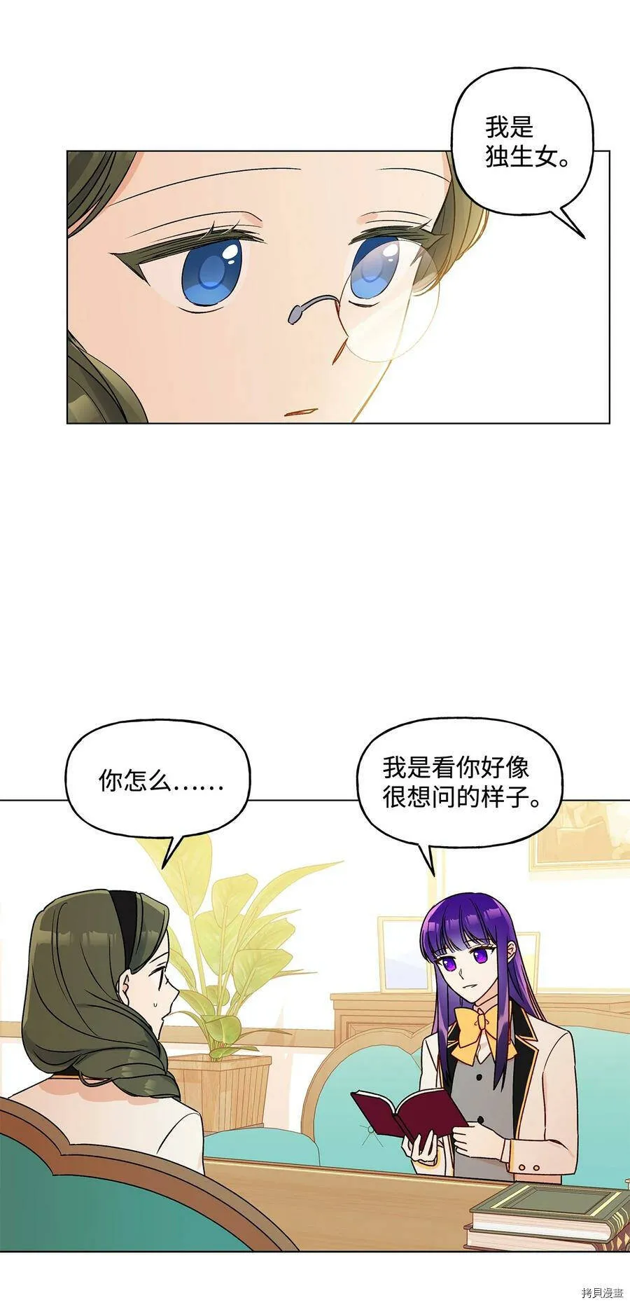第25话 第33页