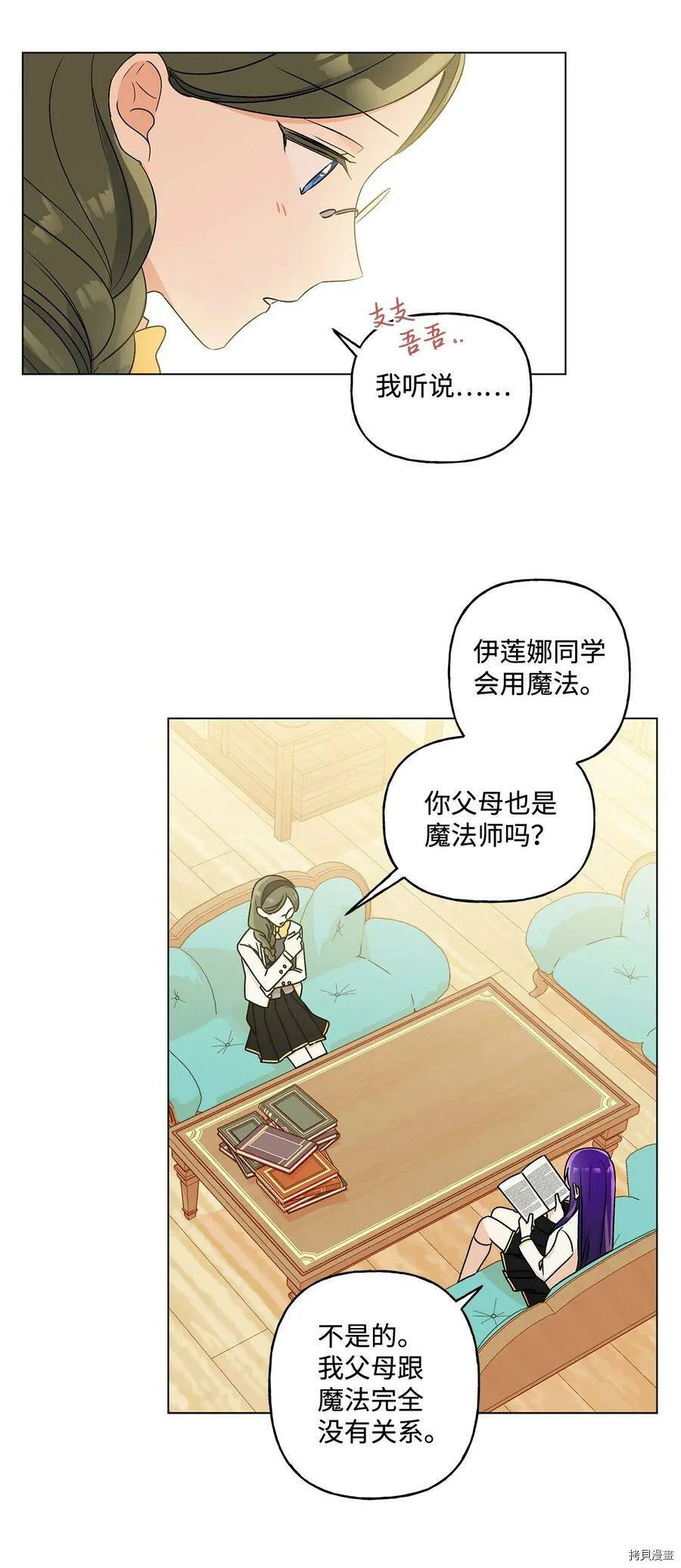 第25话 第38页