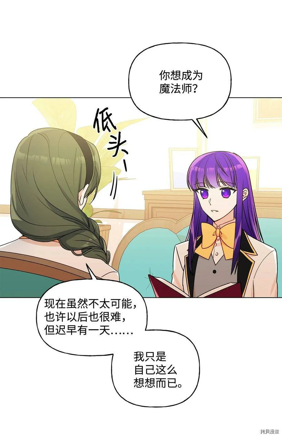 第25话 第42页