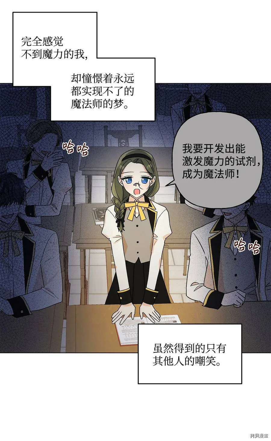 第25话 第45页
