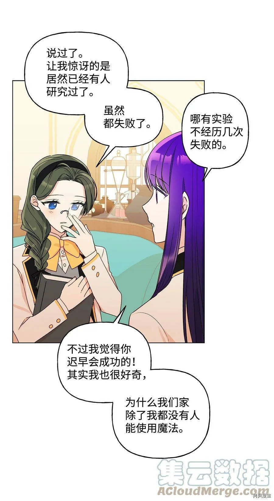 第25话 第49页