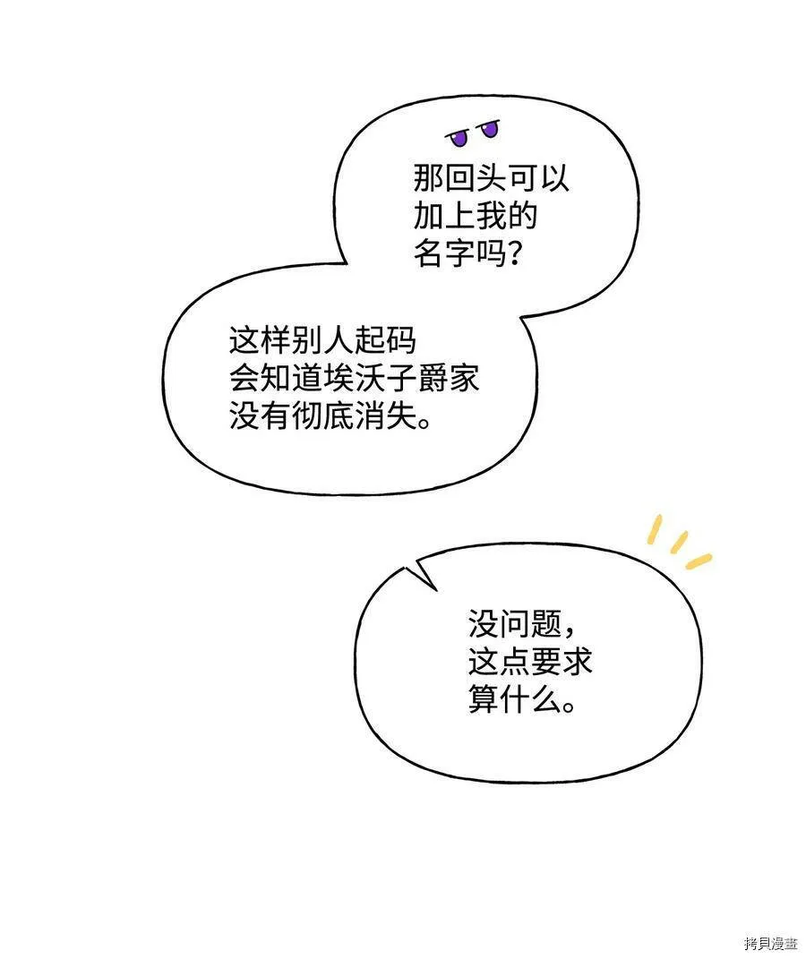 第25话 第51页