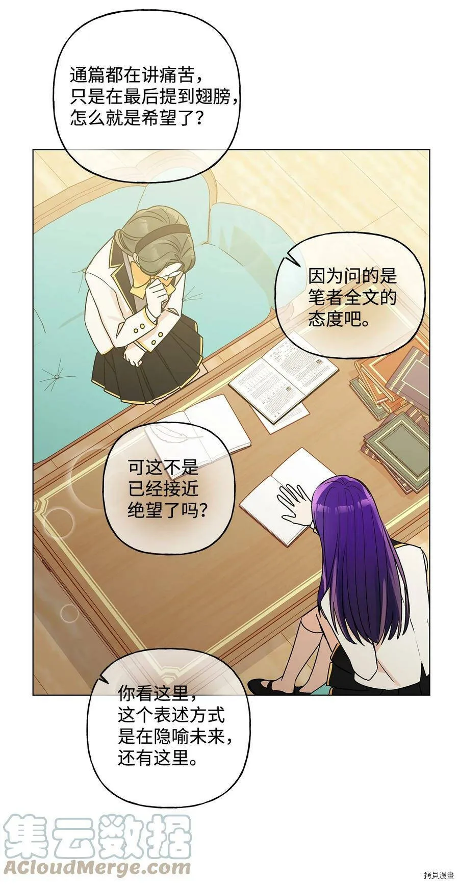 第25话 第64页