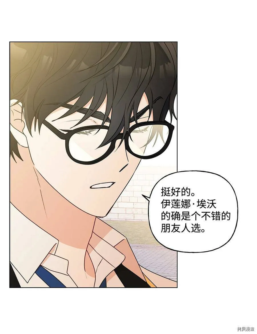 第25话 第68页