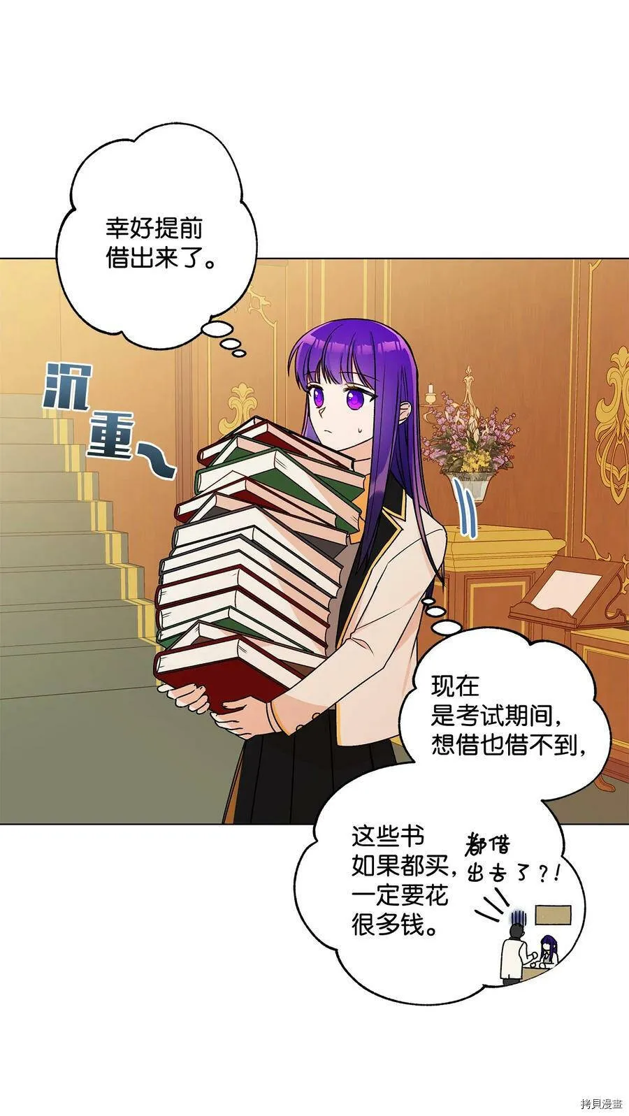 第25话 第75页