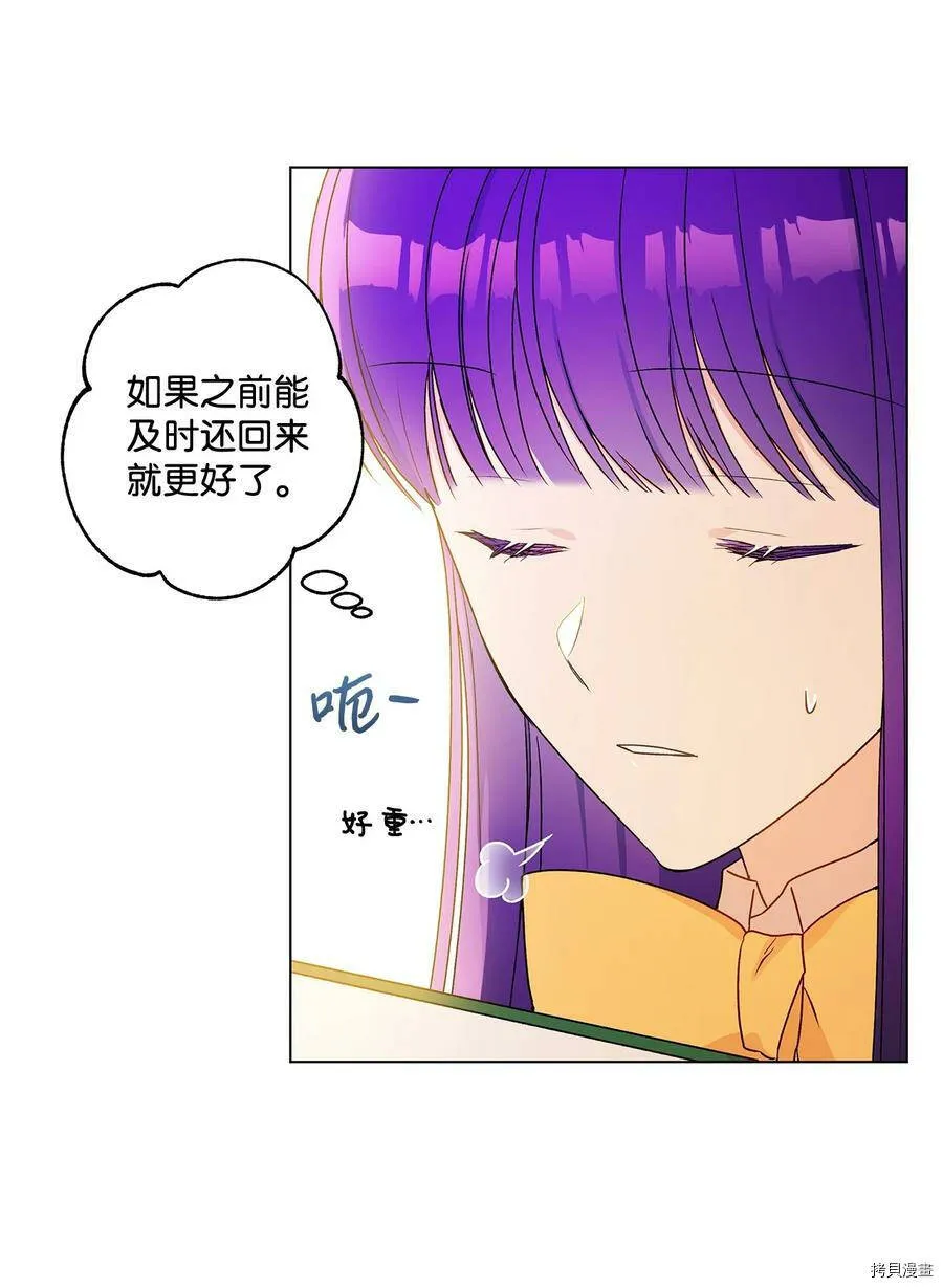 第26话 第3页