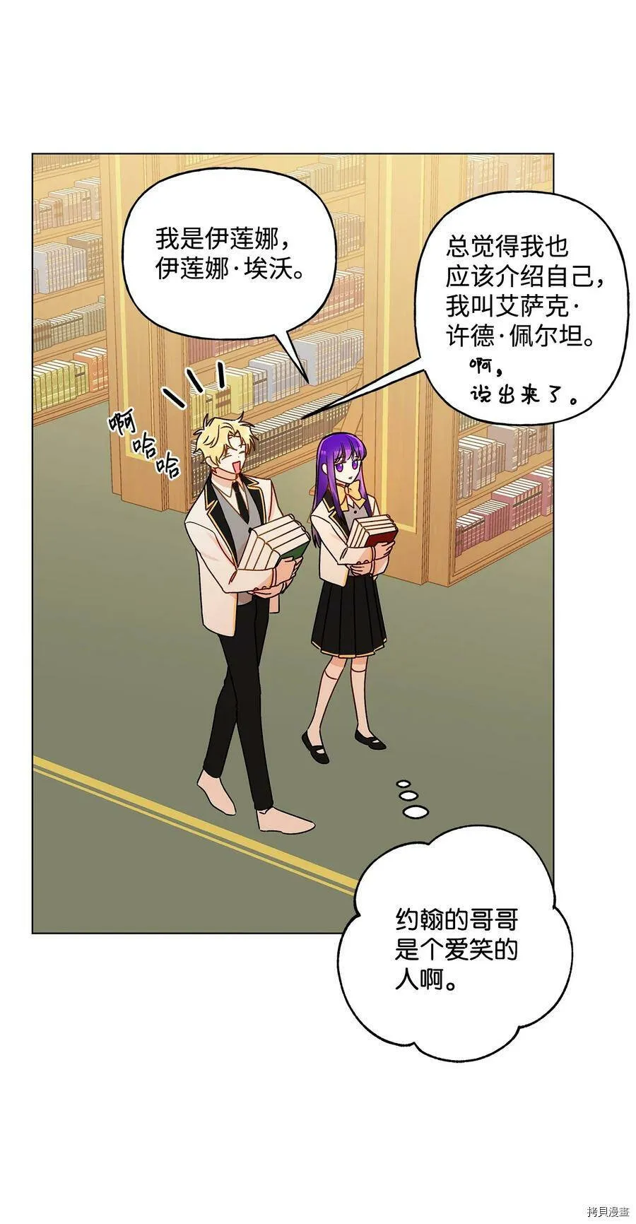 第26话 第20页