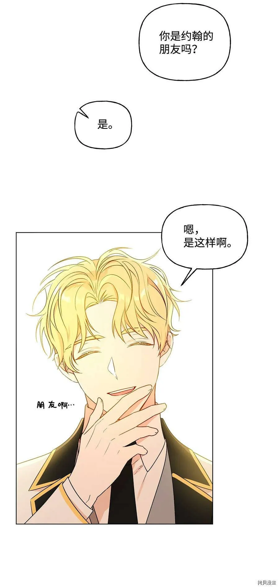 第26话 第24页