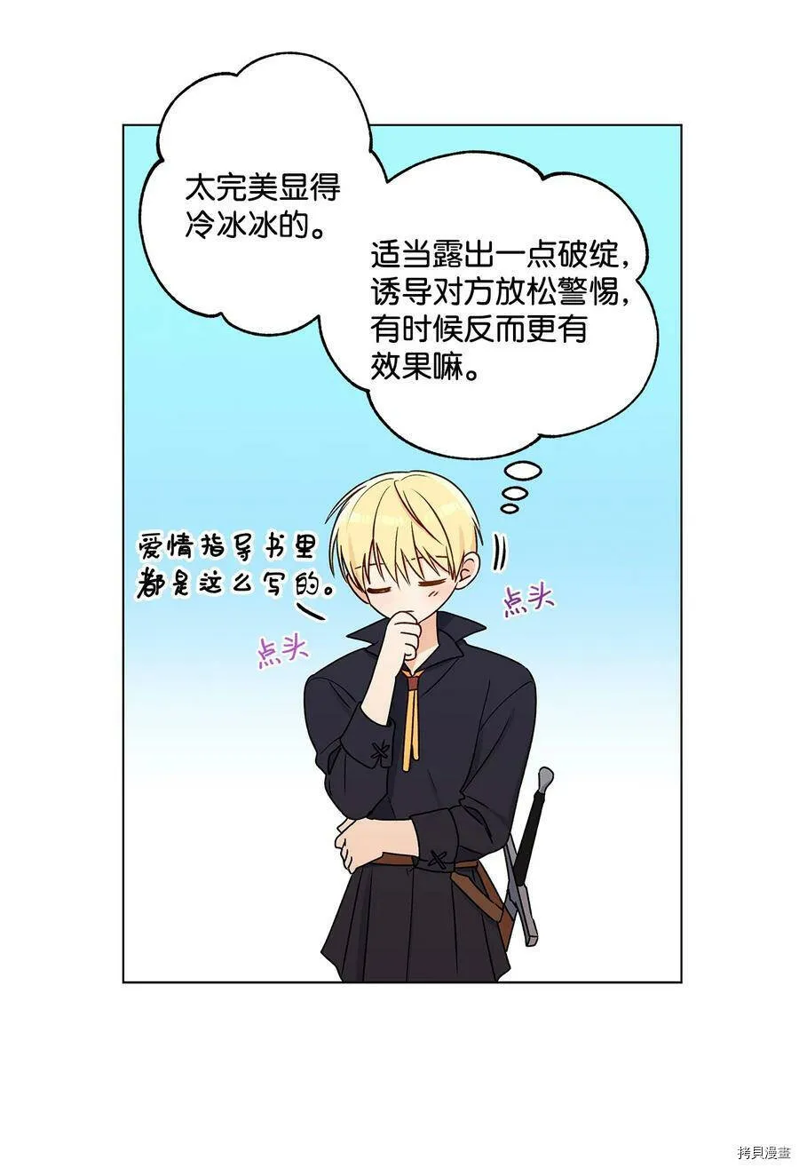 第26话 第32页