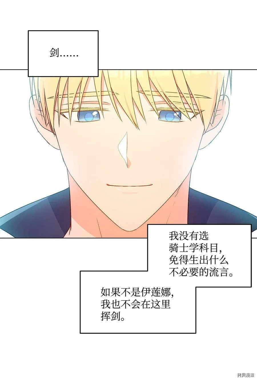 第26话 第36页
