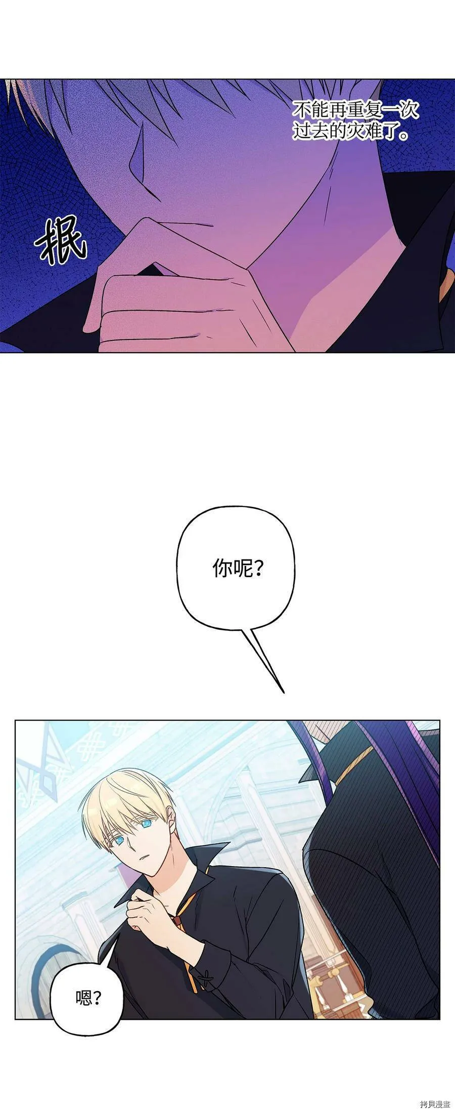 第26话 第54页