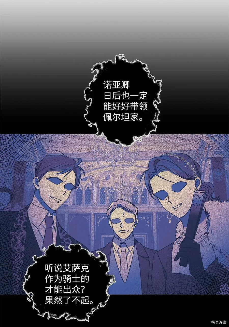 第26话 第57页