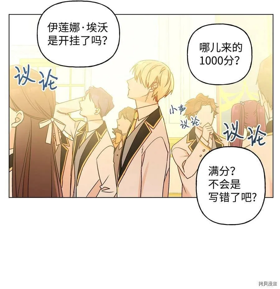 第27话 第3页