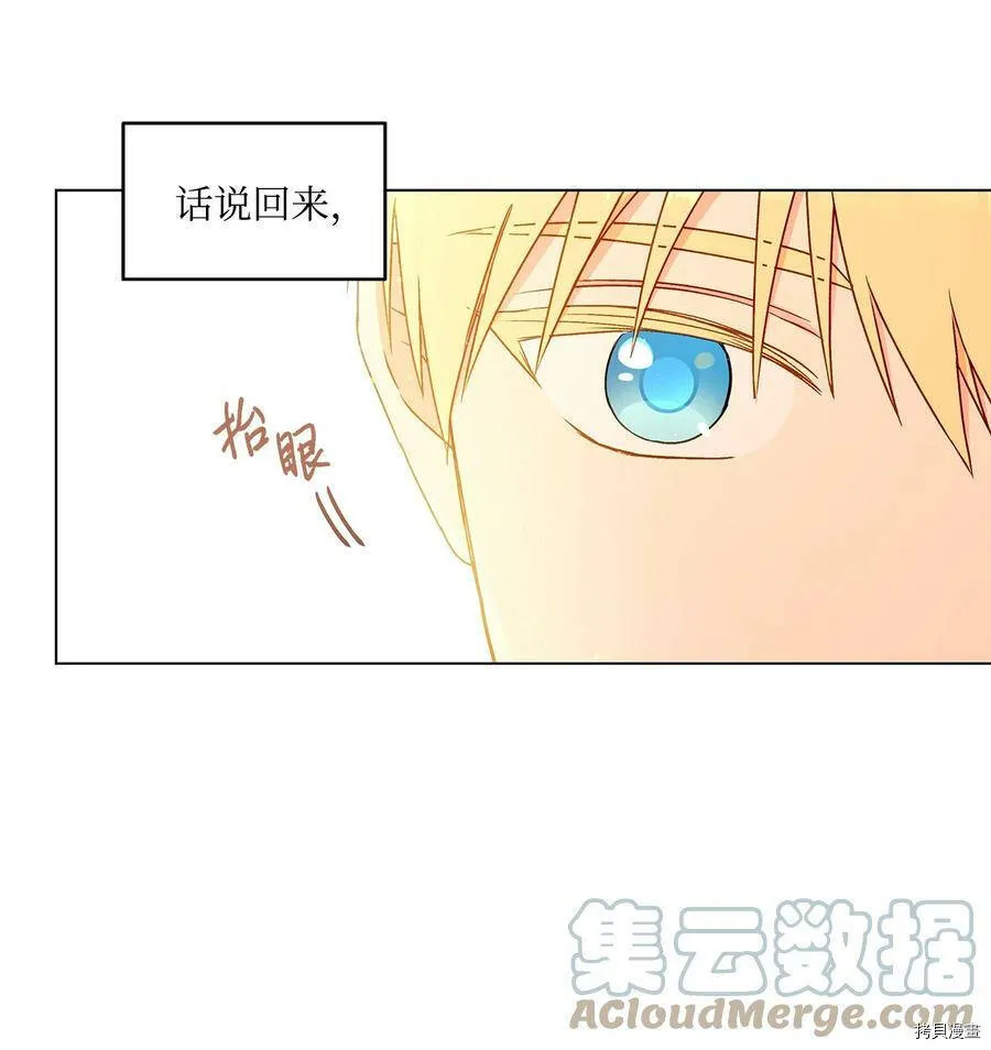 第27话 第7页