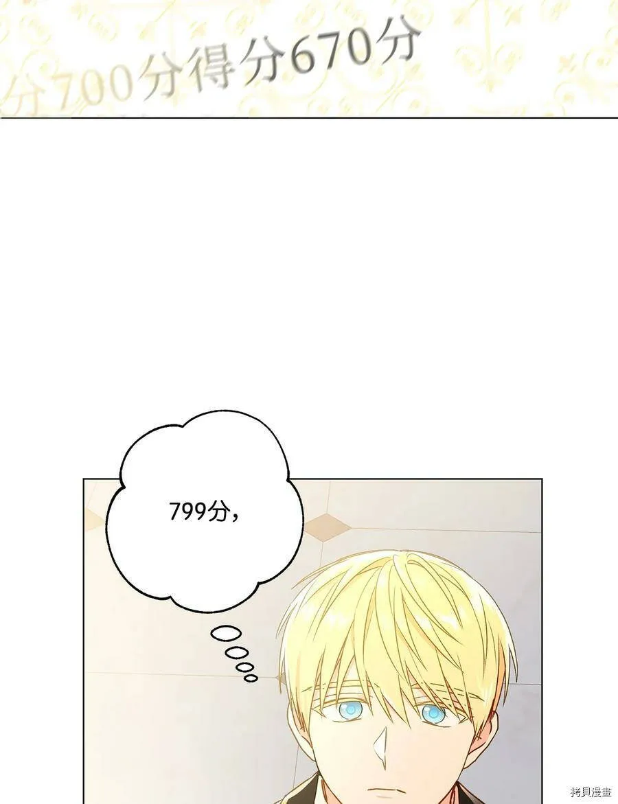 第27话 第9页
