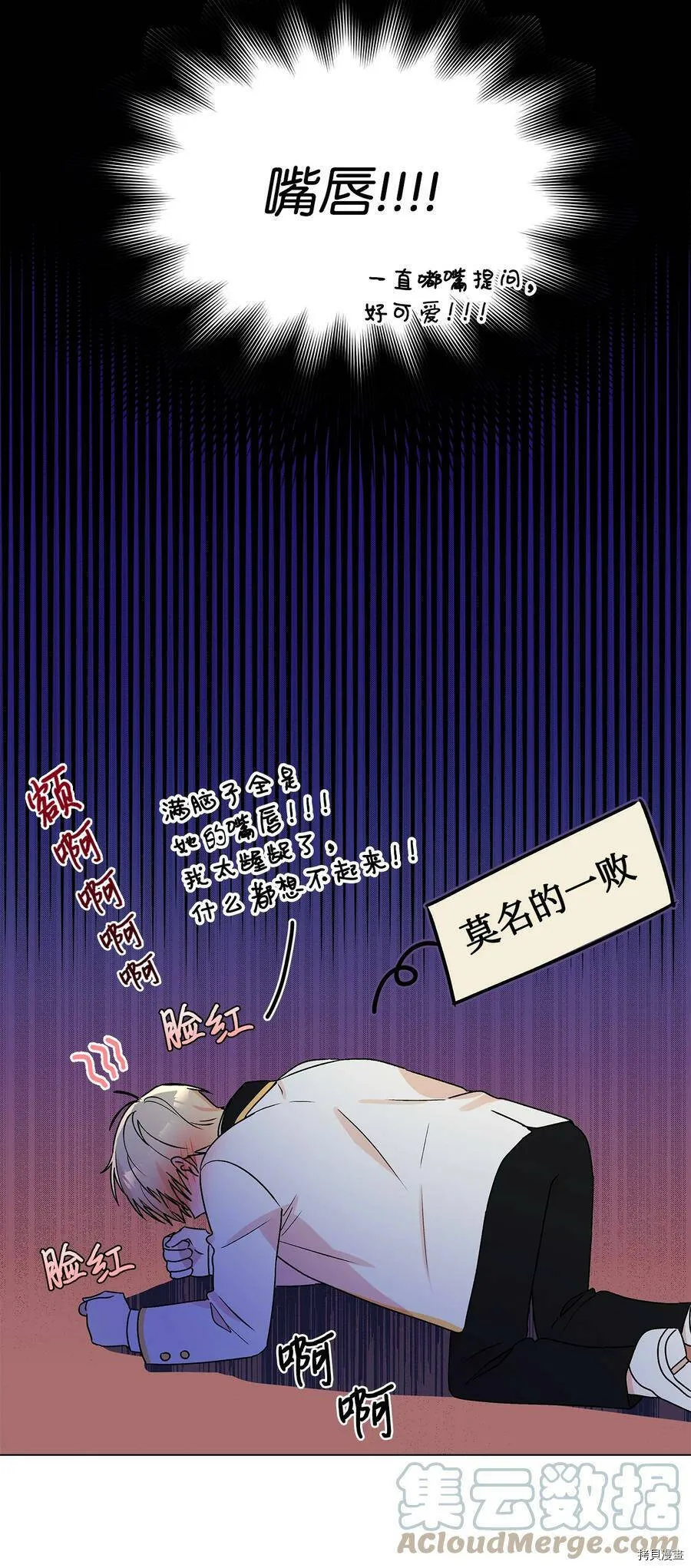 第27话 第16页