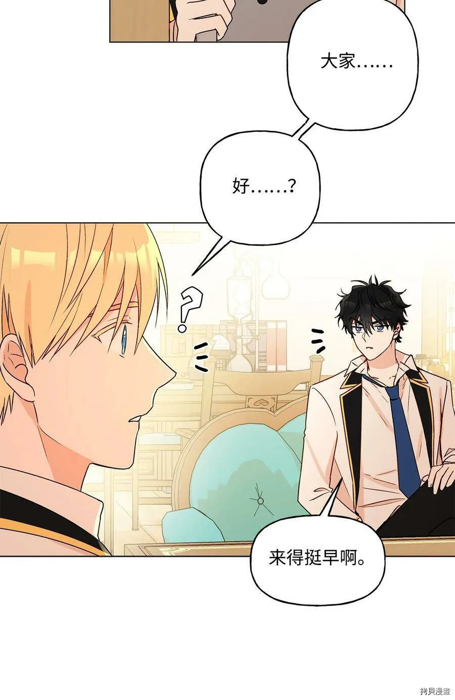 第27话 第20页