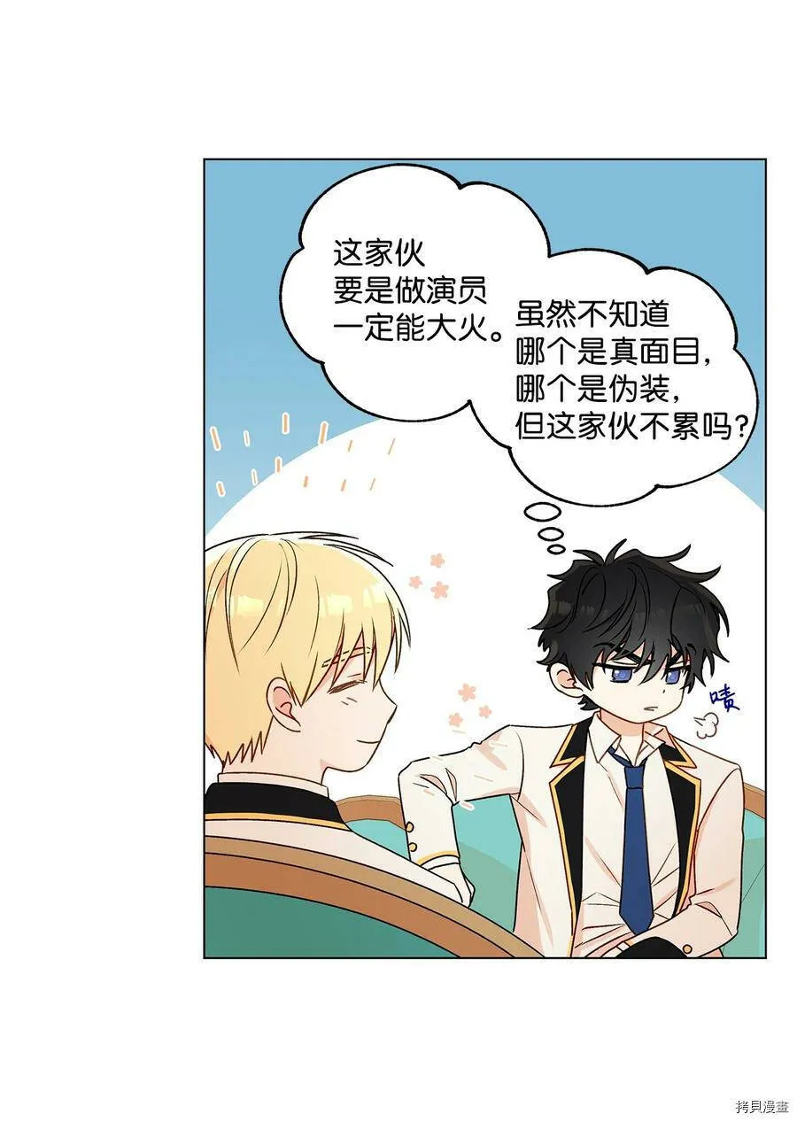 第27话 第30页