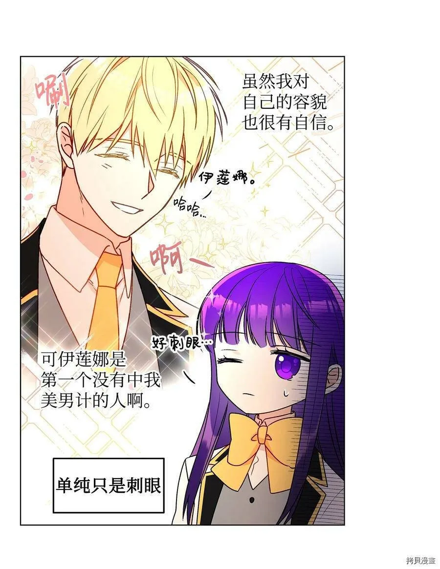 第27话 第32页
