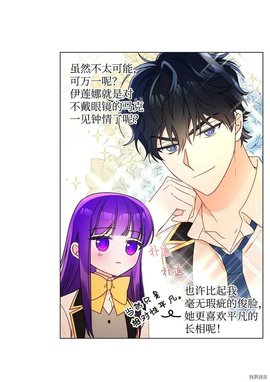 第27话 第33页