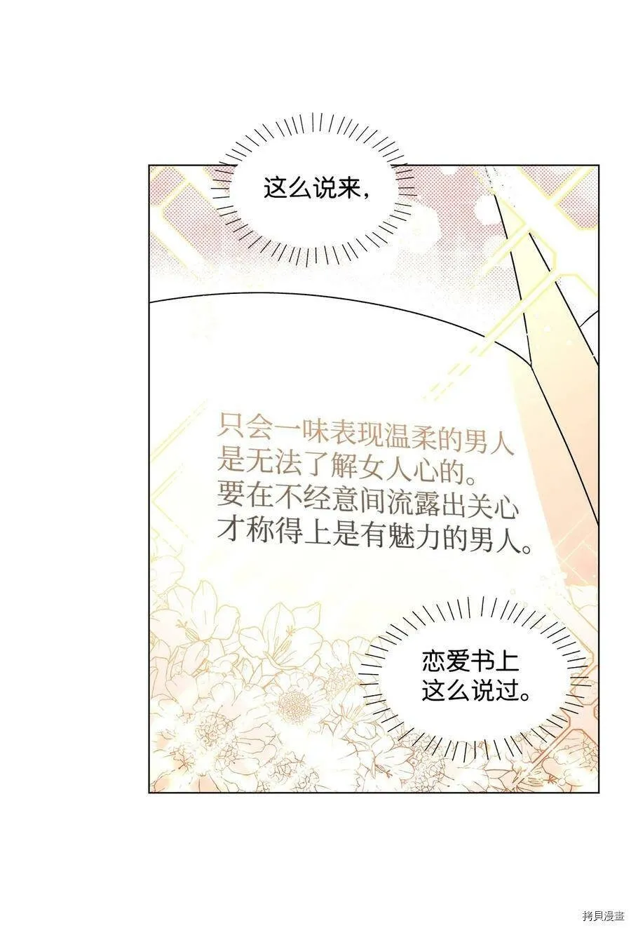 第27话 第42页