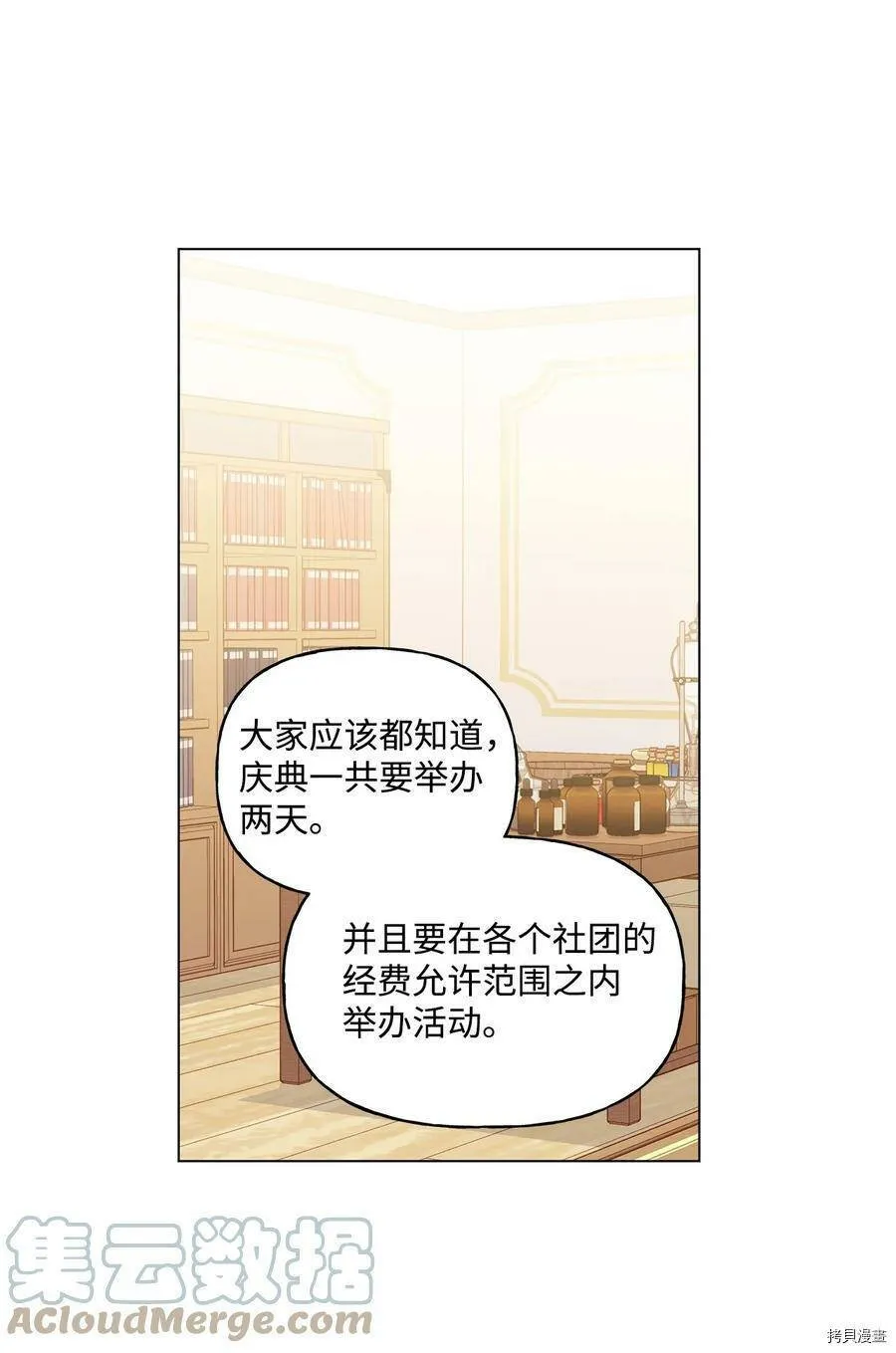 第28话 第1页