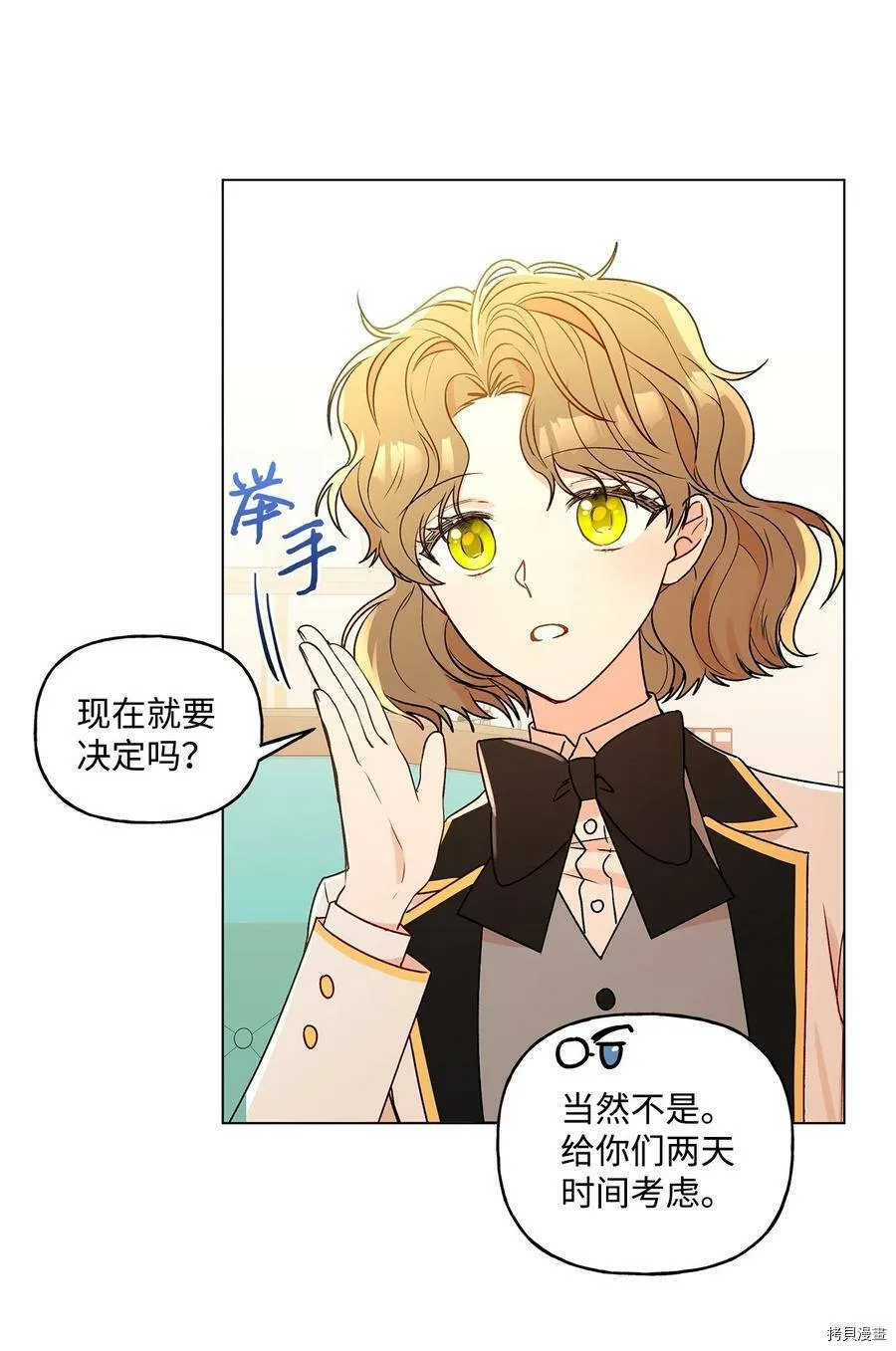 第28话 第3页