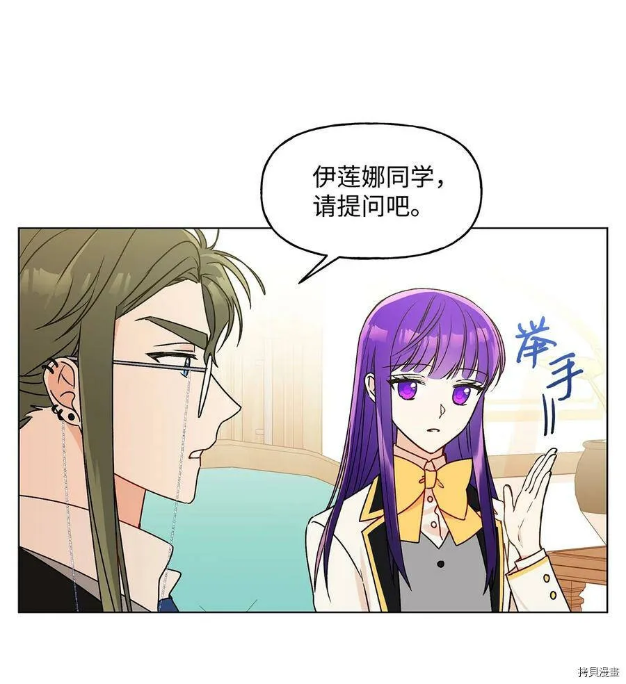 第28话 第5页